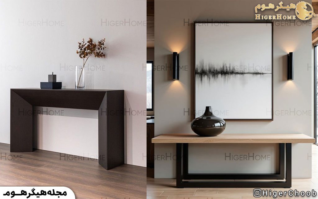 HigerHome.com - کنسول مدرن جدید