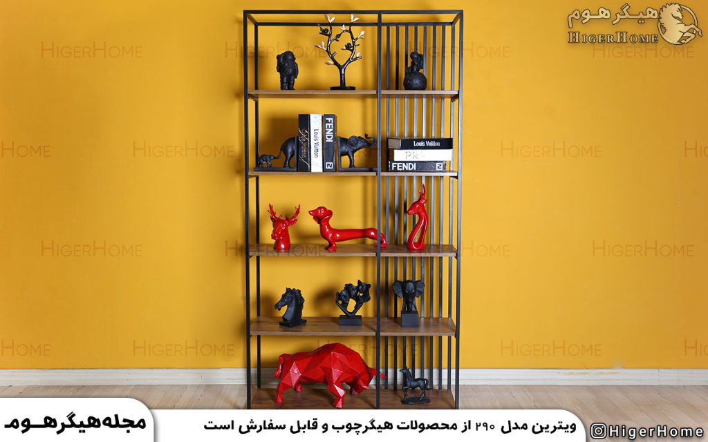 HigerHome.com - انواع ویترین برای خانه