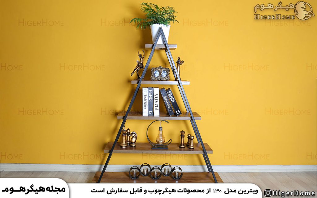 HigerHome.com - انواع ویترین برای خانه