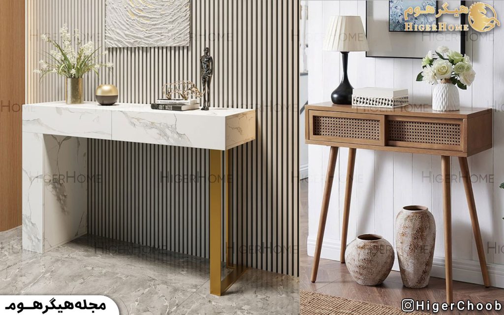 HigerHome.com - کنسول مدرن جدید