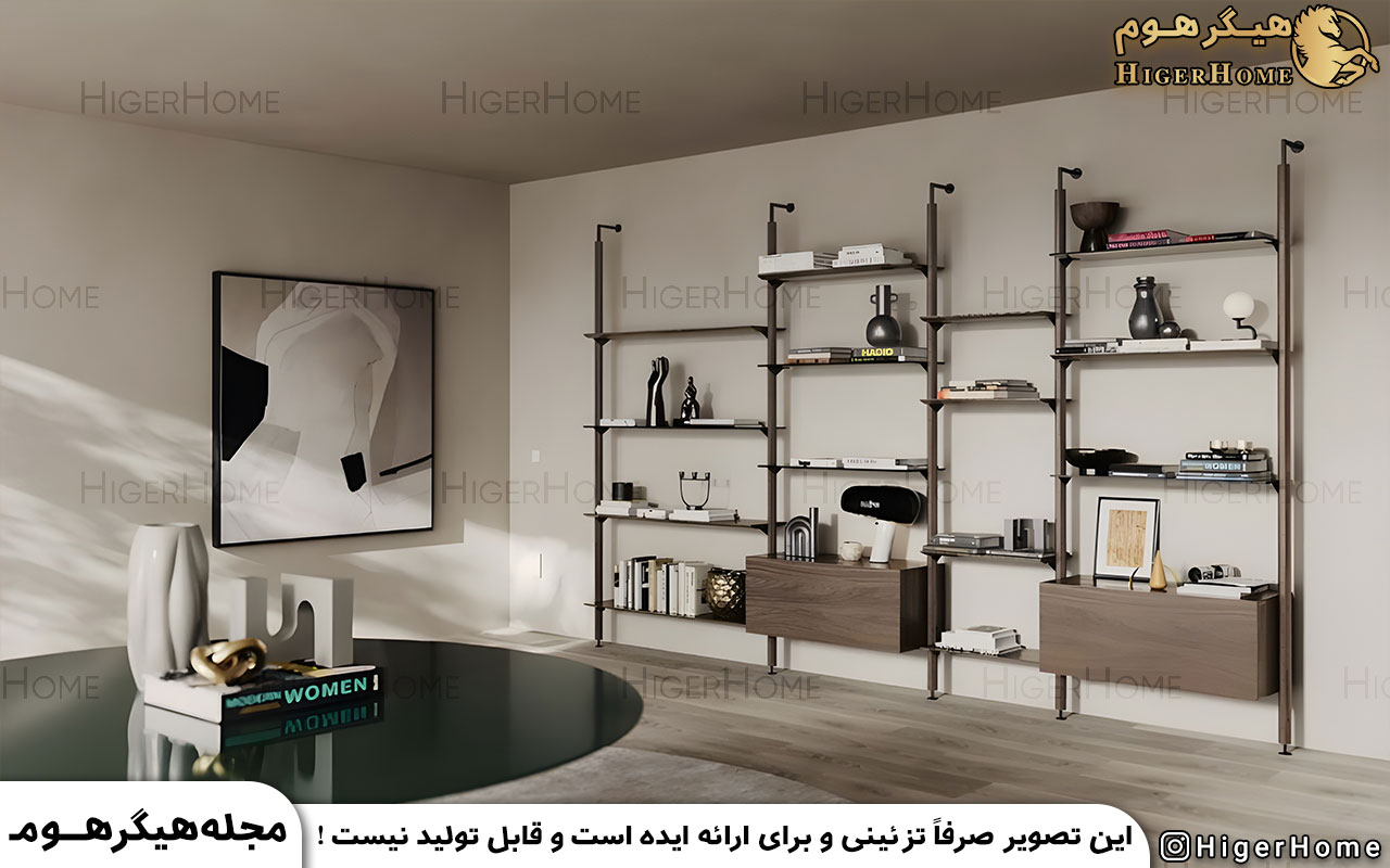 HigerHome.com - ویترین شیک برای منزل
