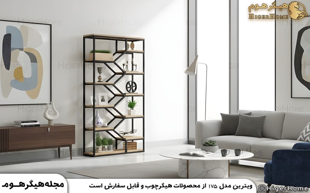HigerHome.com - ویترین شیک برای منزل