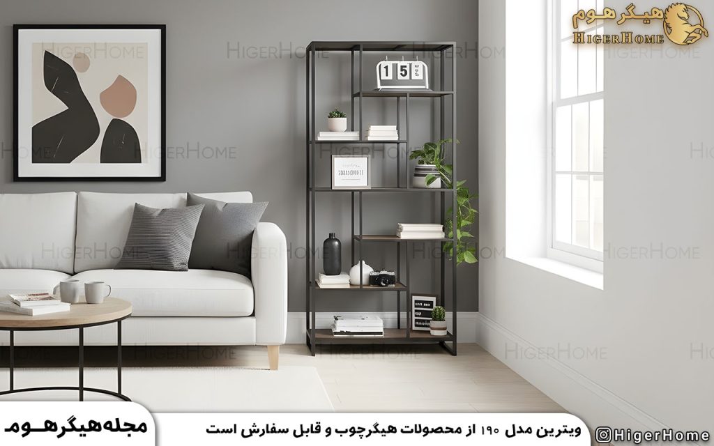 HigerHome.com - ویترین شیک برای منزل