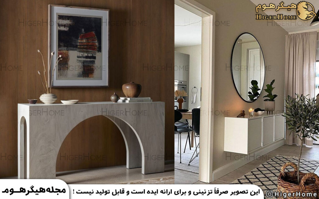 HigerHome.com - کاربرد کنسول در منزل
