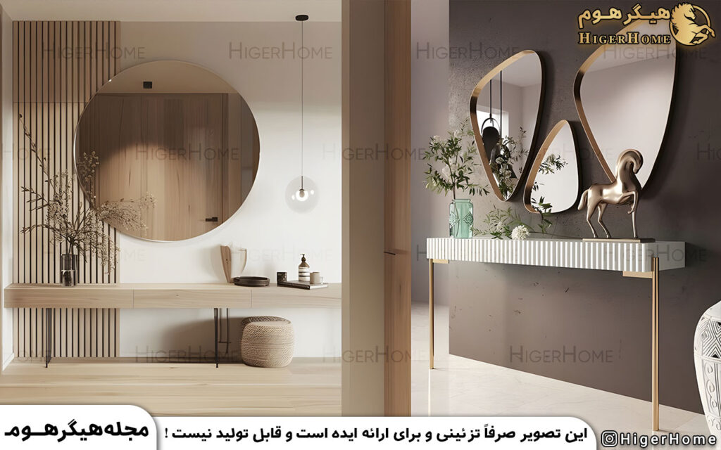 HigerHome.com - کاربرد کنسول در منزل