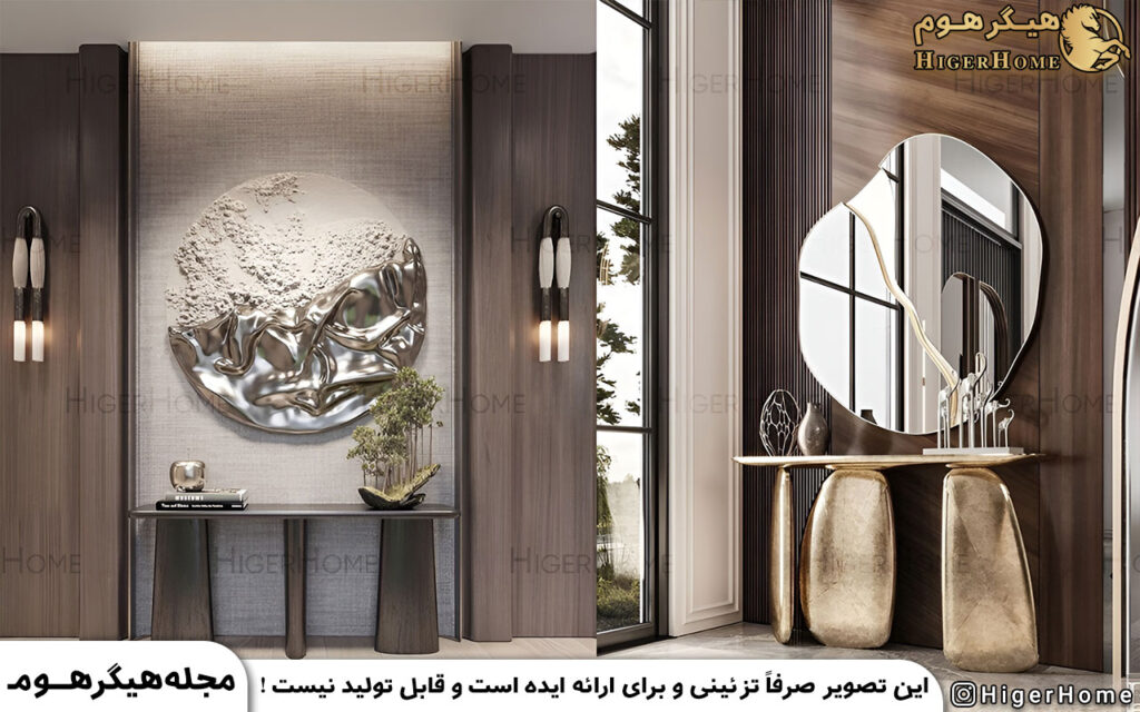 HigerHome.com - کاربرد کنسول در منزل