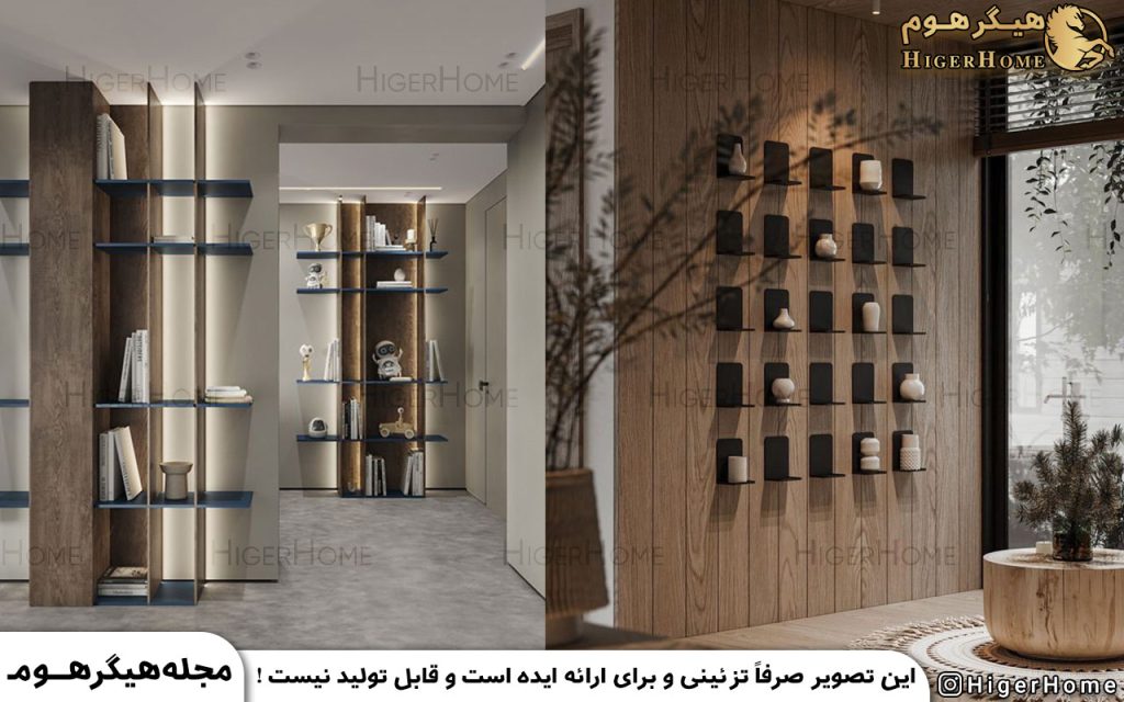 HigerHome.com - بهترین جای ویتریین در خانه