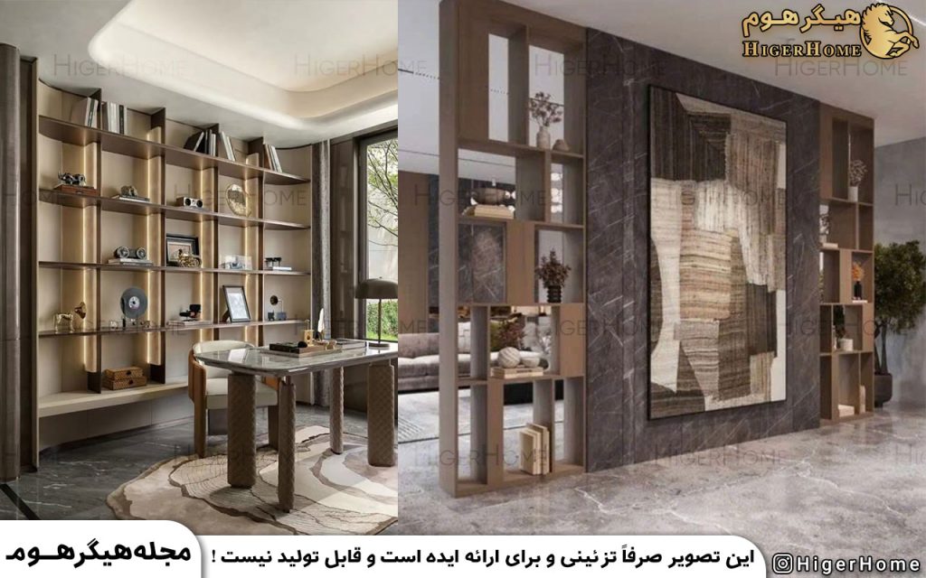 HigerHome.com - بهترین جای ویتریین در خانه