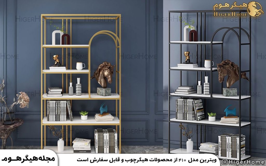 HigerHome.com - ویترین چوبی برای پذیرایی