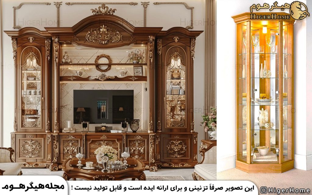 HigerHome.com - ویترین چوبی برای پذیرایی