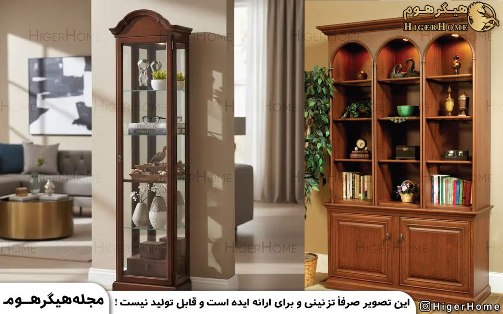 HigerHome.com - ویترین چوبی برای پذیرایی