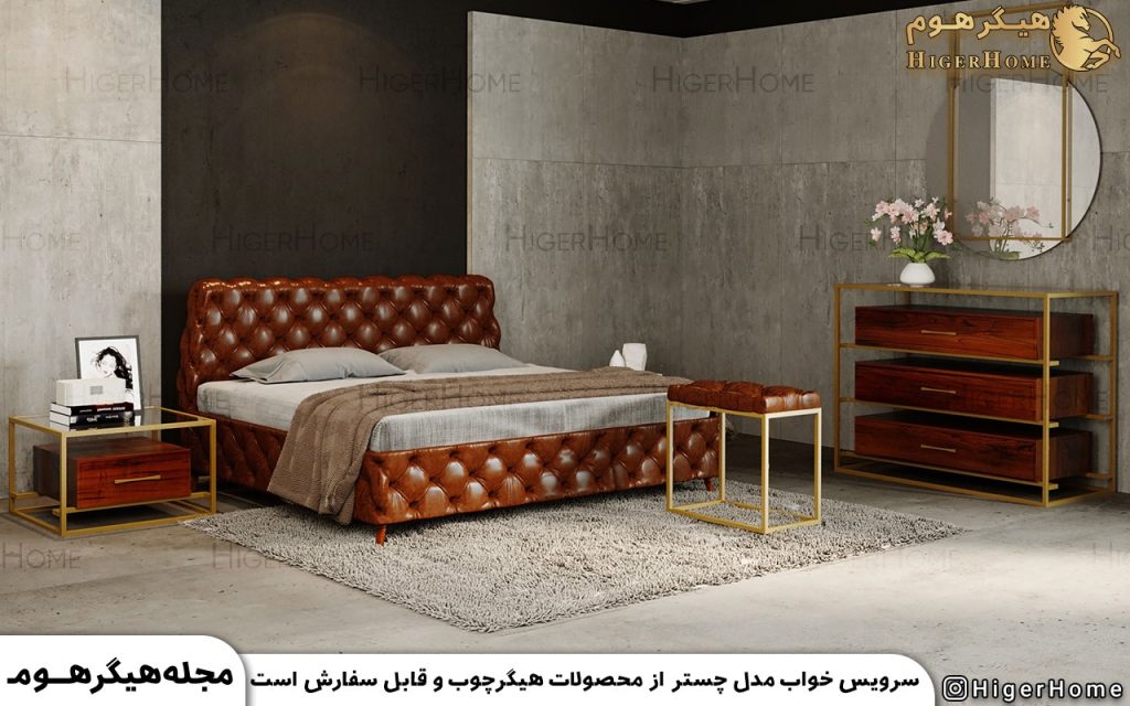 HigerHome.com - سرویس خواب چستر