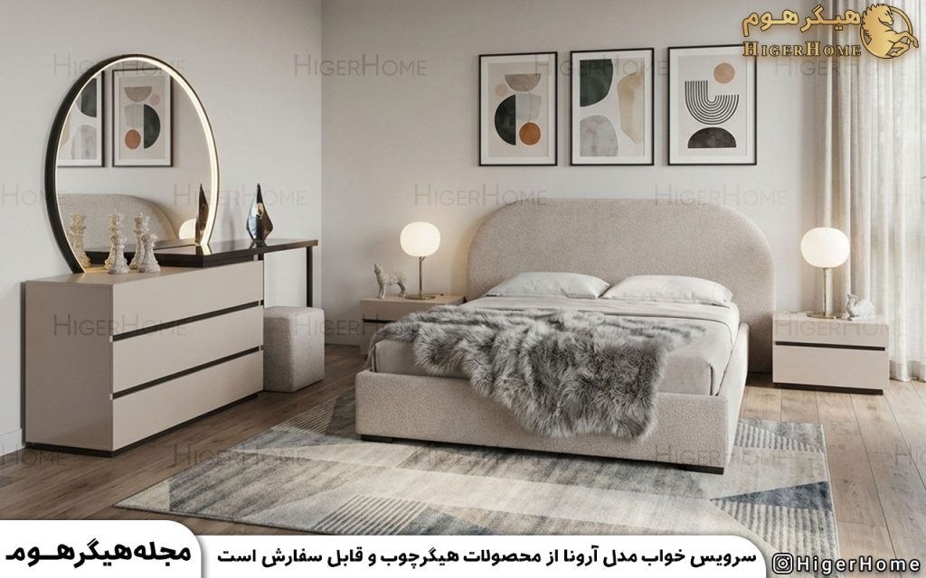 HigerHome.com - مقایسه سرویس خواب مدرن و کلاسیک